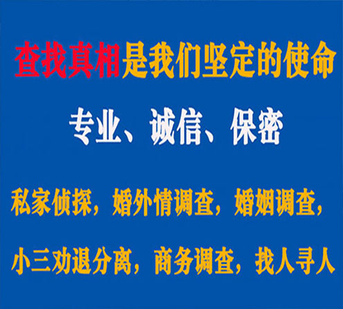 关于潢川证行调查事务所